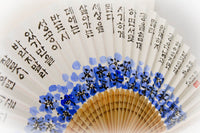 Korean Fancy Hand Fan