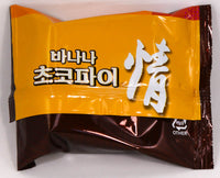 ORION Banana Choco Pie (1 Count)